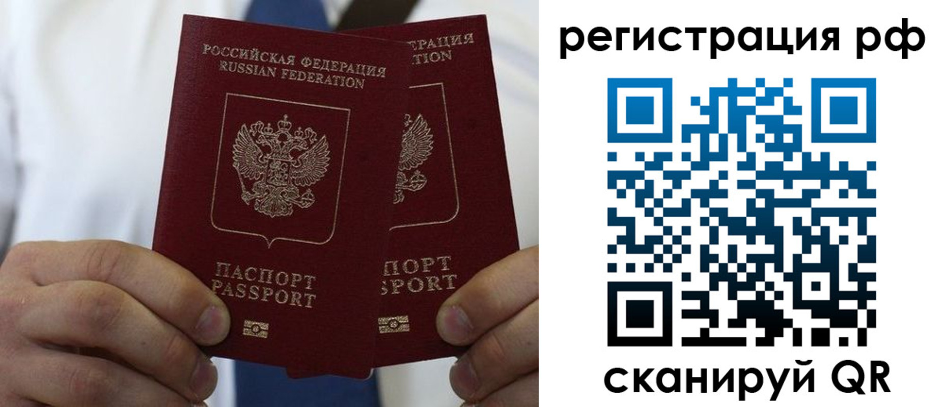 прописка для школы в Адыгейске